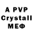 Alfa_PVP Crystall GAM6R666 gamer