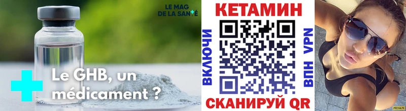 КЕТАМИН VHQ  мега зеркало  Ревда 
